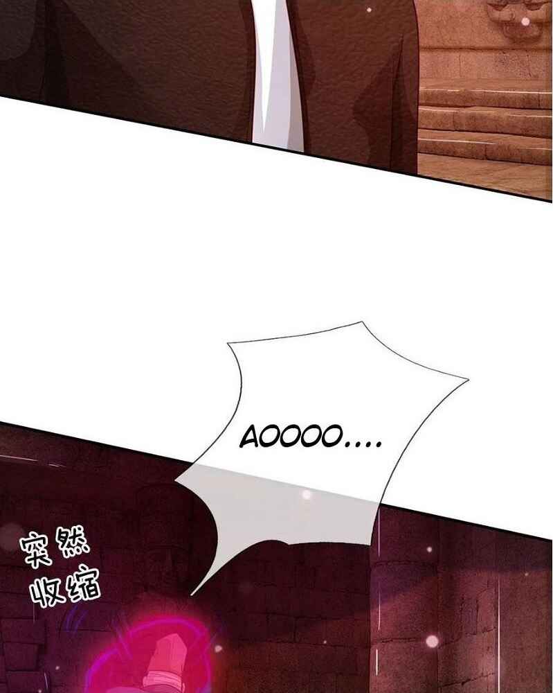 Wǒ Shì Dà Xiānzūn Chapter 65 - Page 18