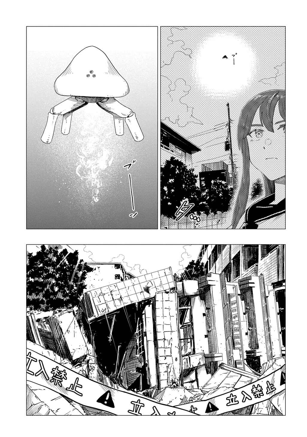 Houkago no Invader Chapter 4 - Page 12