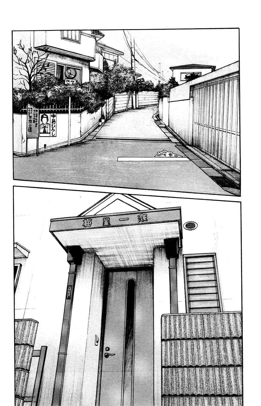 WORST Chapter 128 - Page 17