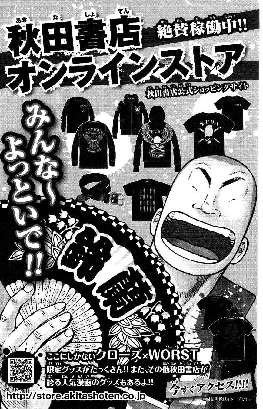 WORST Chapter 128 - Page 45