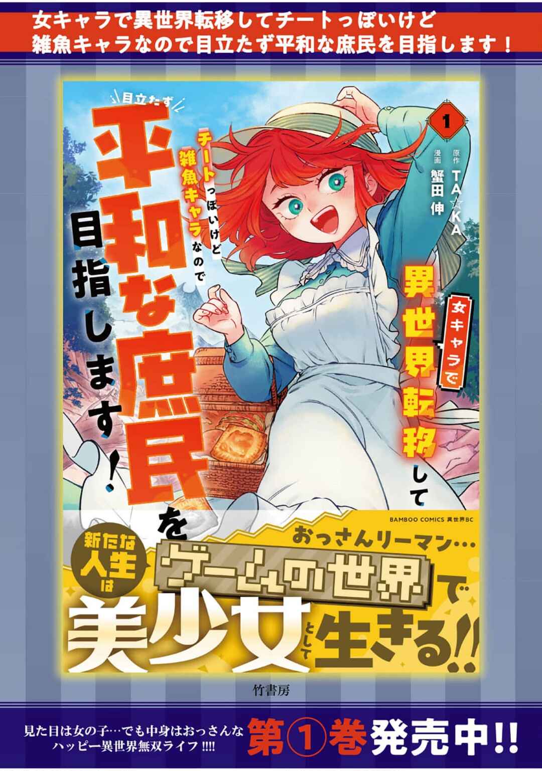 Yuusha ni Minna Netoraretakedo Akiramezu ni Tatakao. Kitto Saigo wa Ore ga Katsu Chapter 20 - Page 41
