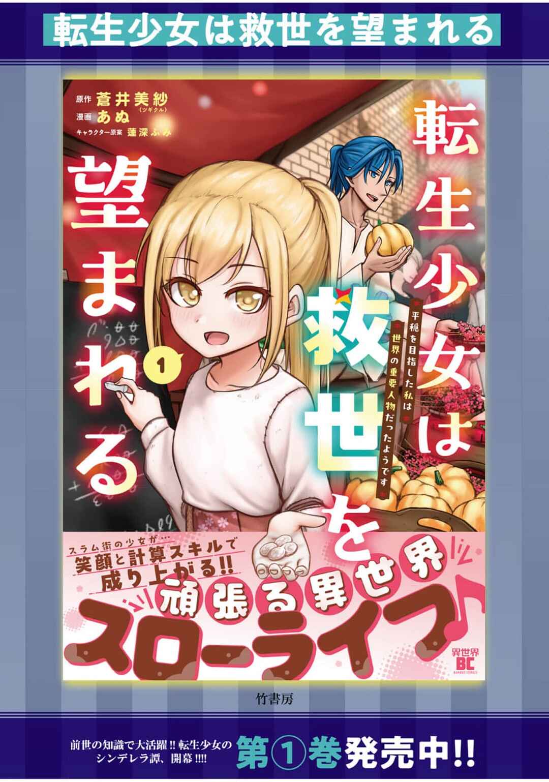 Yuusha ni Minna Netoraretakedo Akiramezu ni Tatakao. Kitto Saigo wa Ore ga Katsu Chapter 20 - Page 42