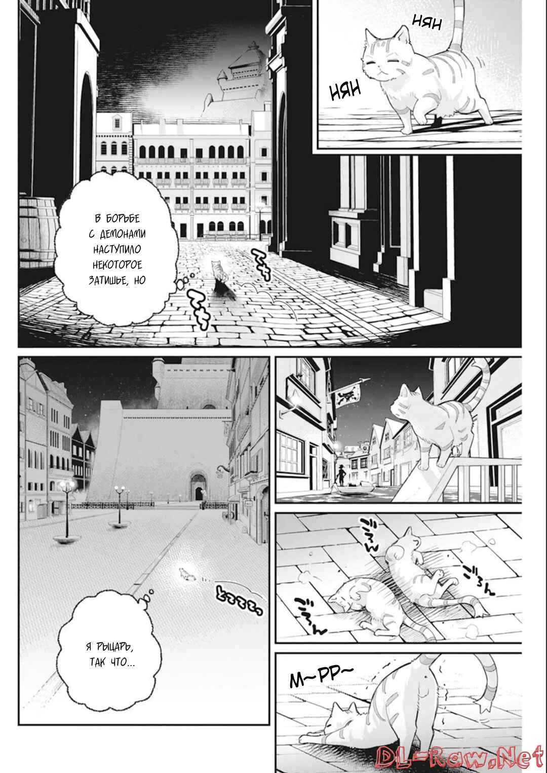 S-Rank Monster no "Behemoth" dakedo, Neko to Machigawarete Elf Musume no Pet to Shite Kurashitemasu Chapter 52 - Page 10