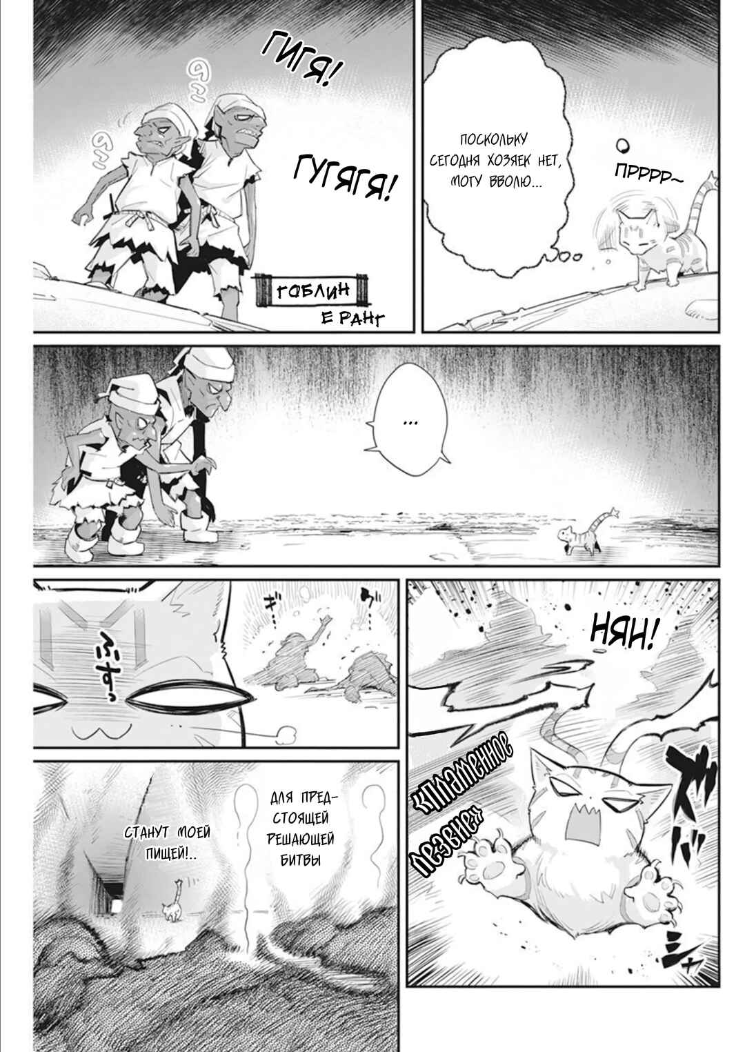 S-Rank Monster no "Behemoth" dakedo, Neko to Machigawarete Elf Musume no Pet to Shite Kurashitemasu Chapter 52 - Page 13