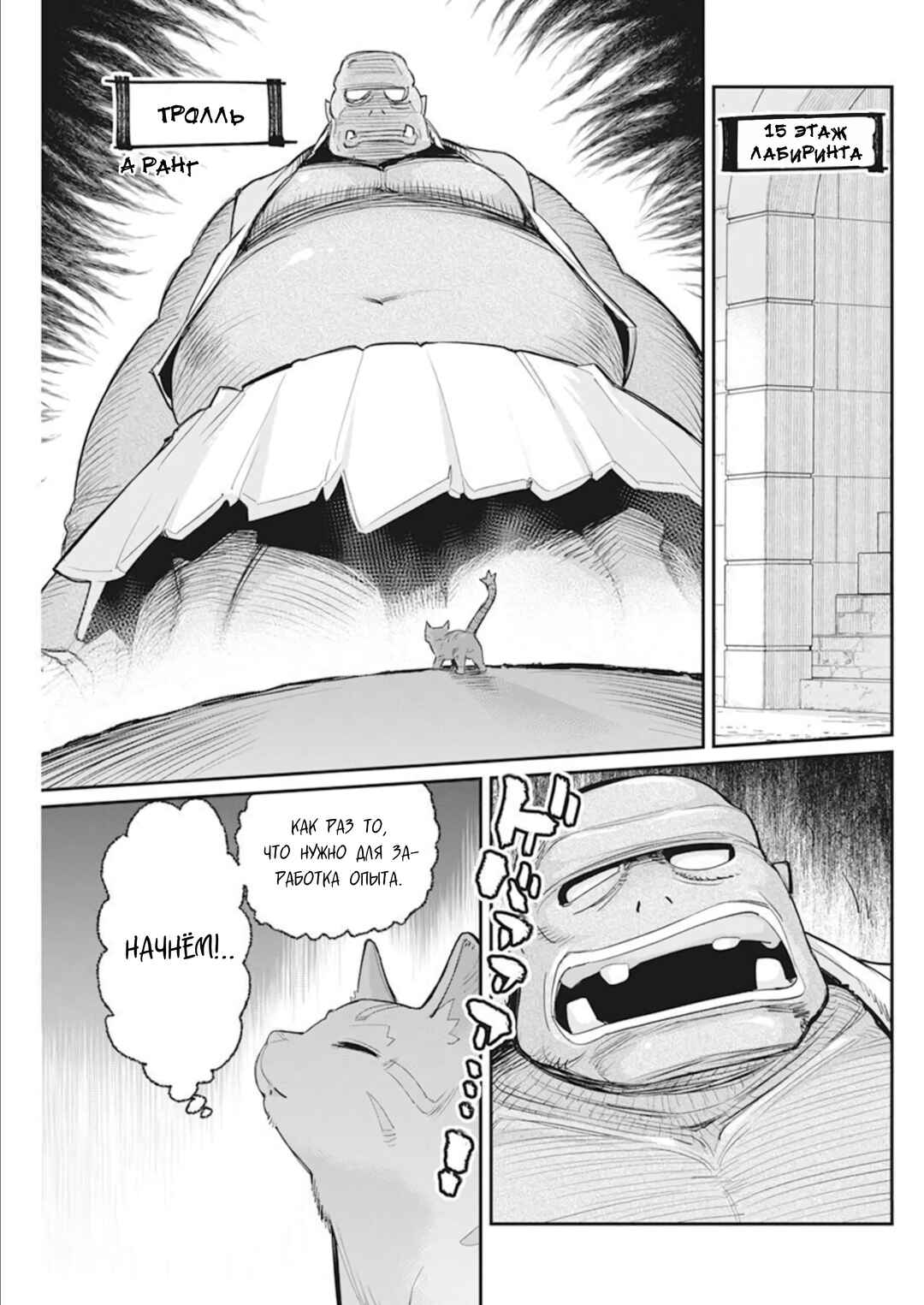 S-Rank Monster no "Behemoth" dakedo, Neko to Machigawarete Elf Musume no Pet to Shite Kurashitemasu Chapter 52 - Page 15