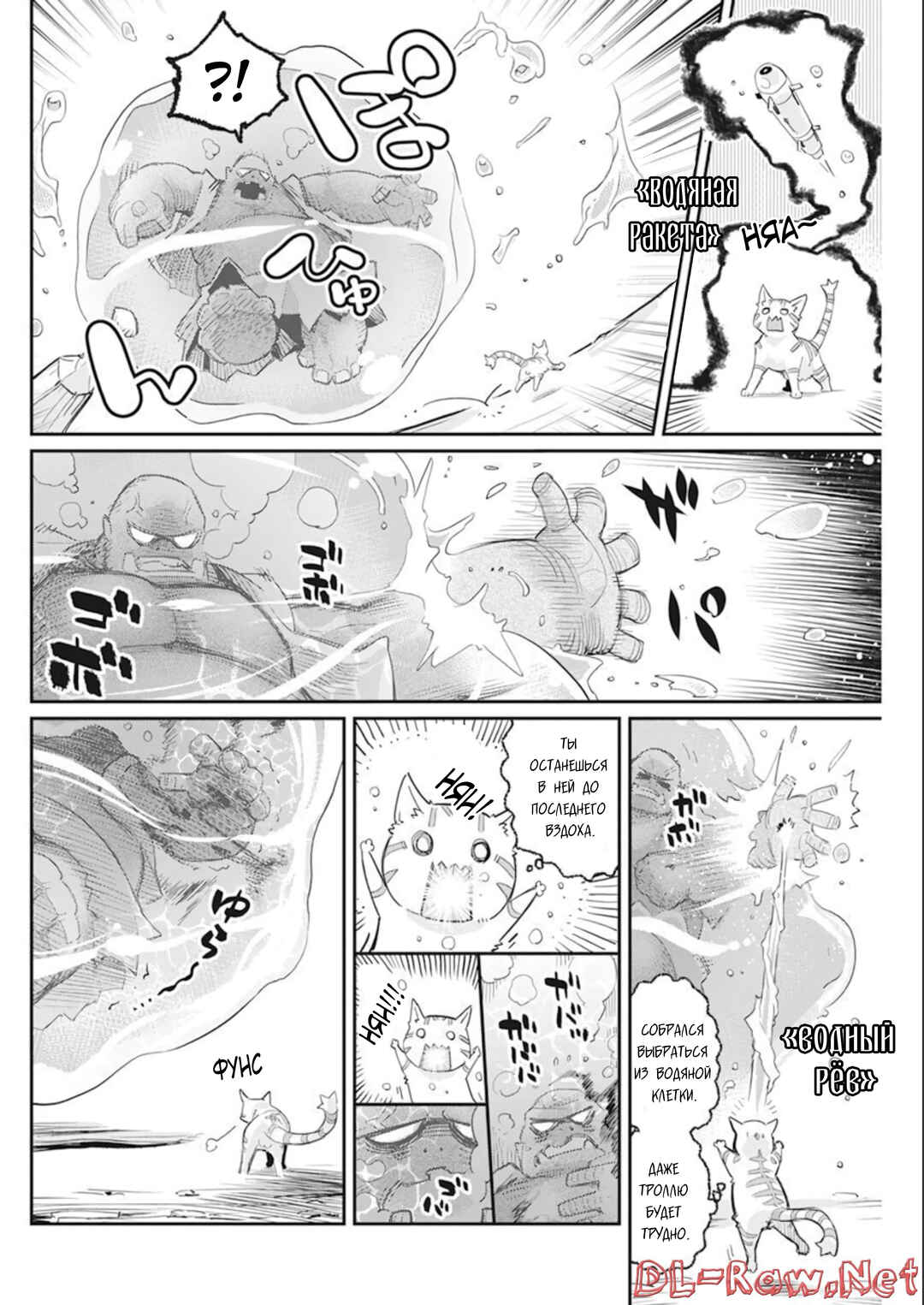 S-Rank Monster no "Behemoth" dakedo, Neko to Machigawarete Elf Musume no Pet to Shite Kurashitemasu Chapter 52 - Page 16