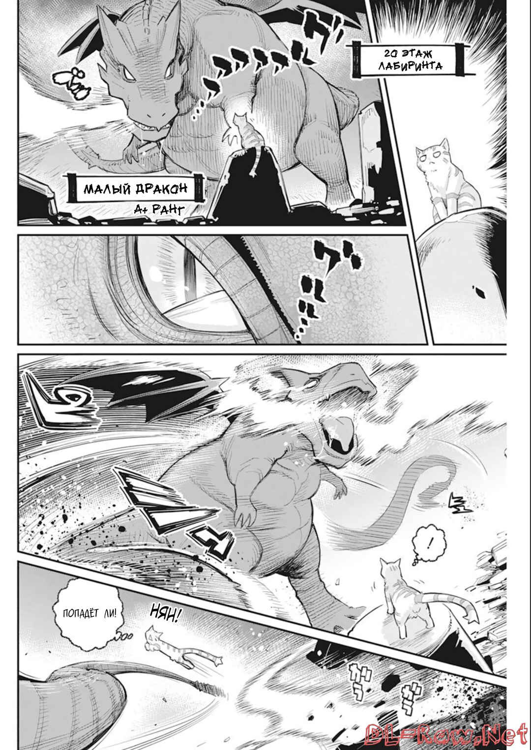 S-Rank Monster no "Behemoth" dakedo, Neko to Machigawarete Elf Musume no Pet to Shite Kurashitemasu Chapter 52 - Page 18