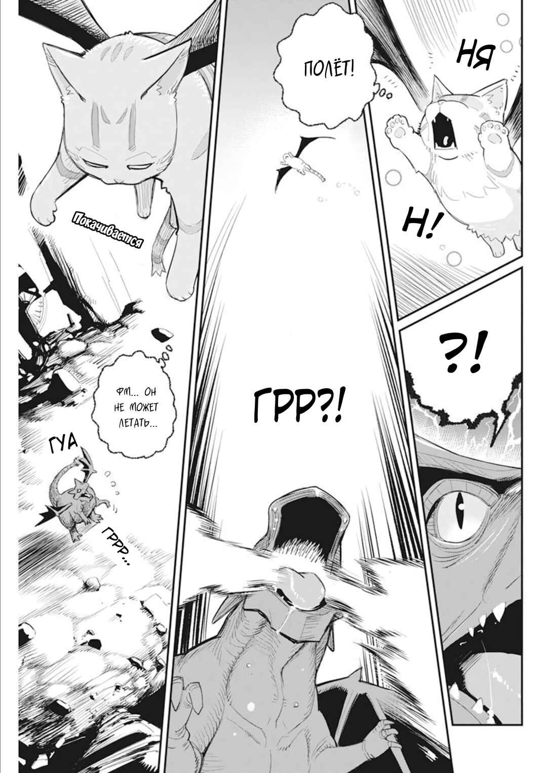 S-Rank Monster no "Behemoth" dakedo, Neko to Machigawarete Elf Musume no Pet to Shite Kurashitemasu Chapter 52 - Page 19
