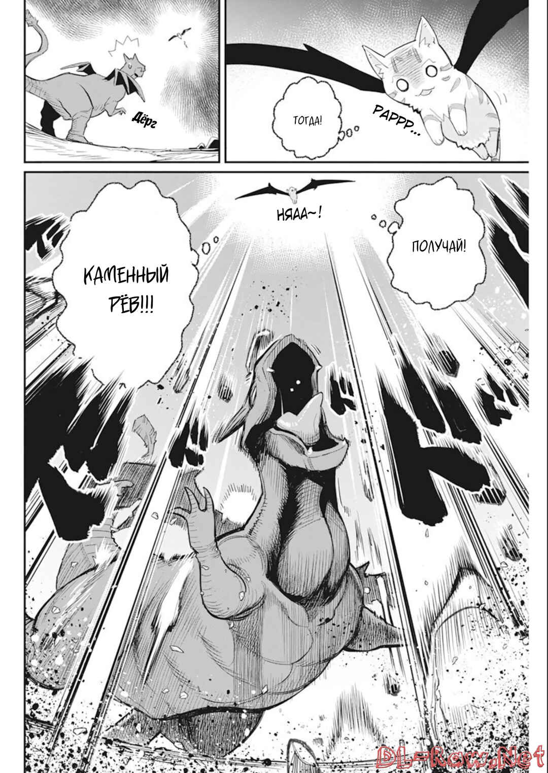 S-Rank Monster no "Behemoth" dakedo, Neko to Machigawarete Elf Musume no Pet to Shite Kurashitemasu Chapter 52 - Page 20