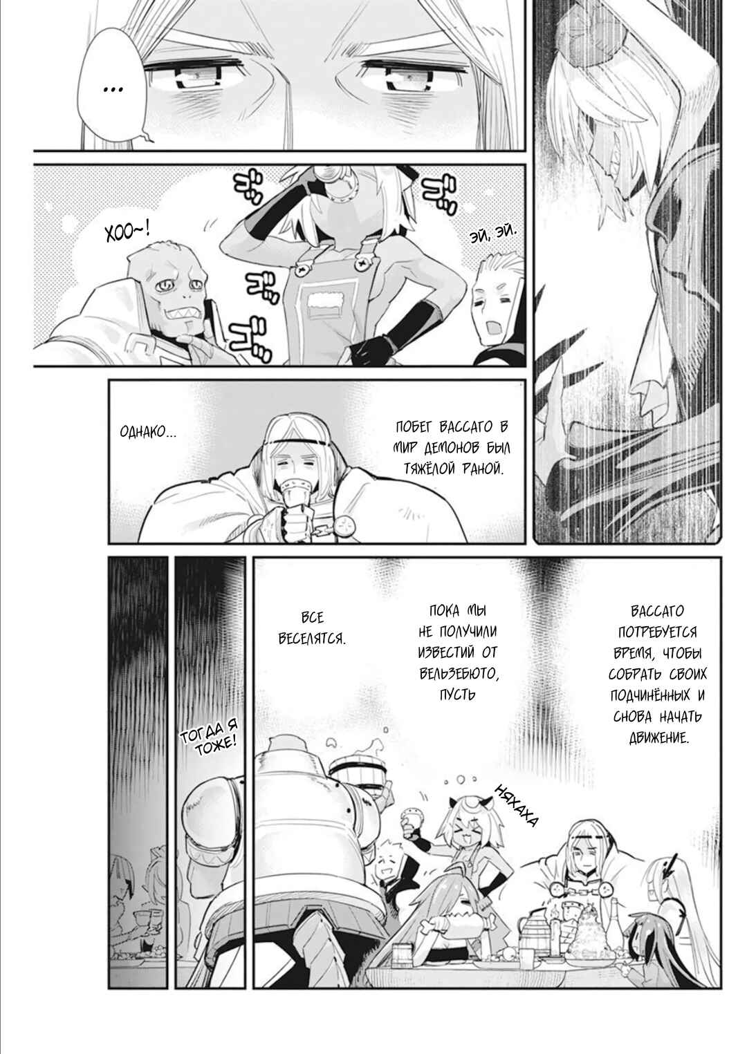 S-Rank Monster no "Behemoth" dakedo, Neko to Machigawarete Elf Musume no Pet to Shite Kurashitemasu Chapter 52 - Page 7