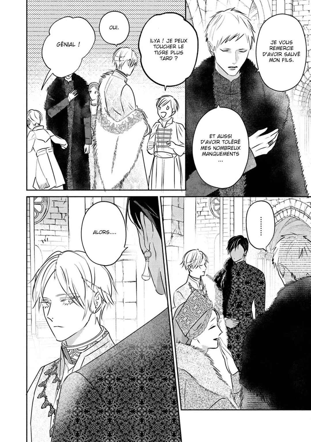 Kouguu no Omega Chapter 17 - Page 23