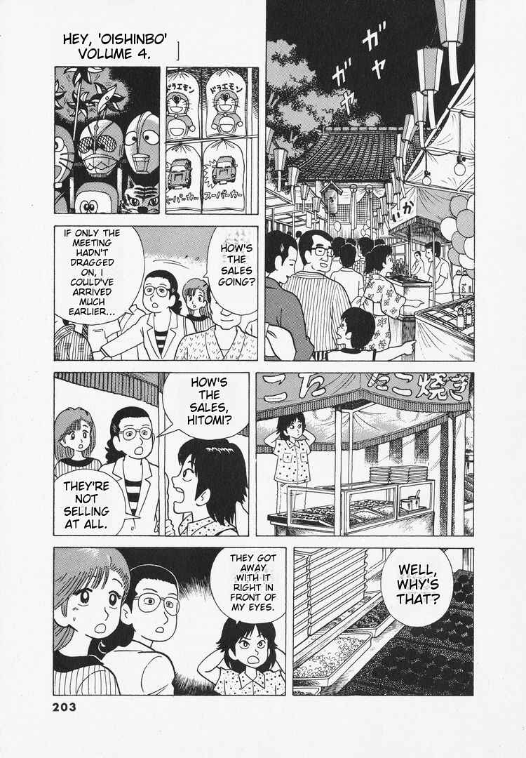 Oishinbo Chapter 35 - Page 14