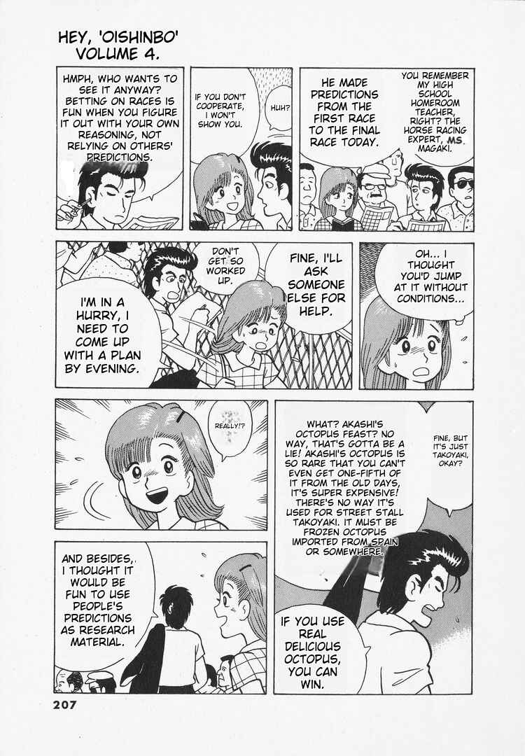 Oishinbo Chapter 35 - Page 18