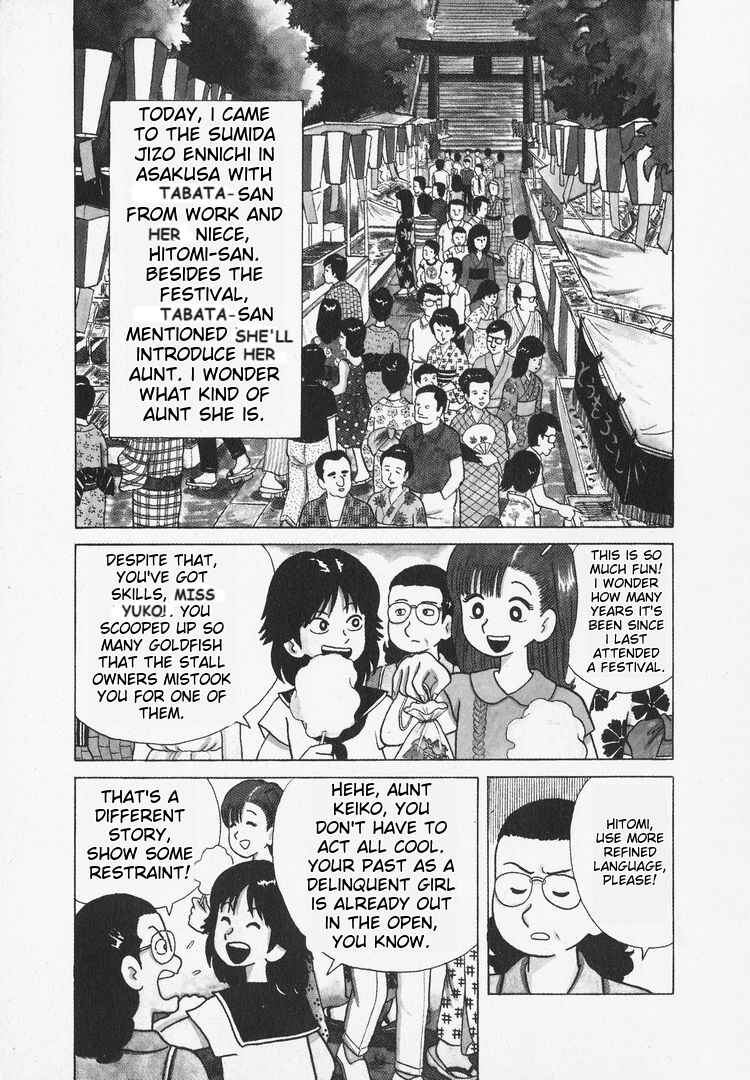 Oishinbo Chapter 35 - Page 2
