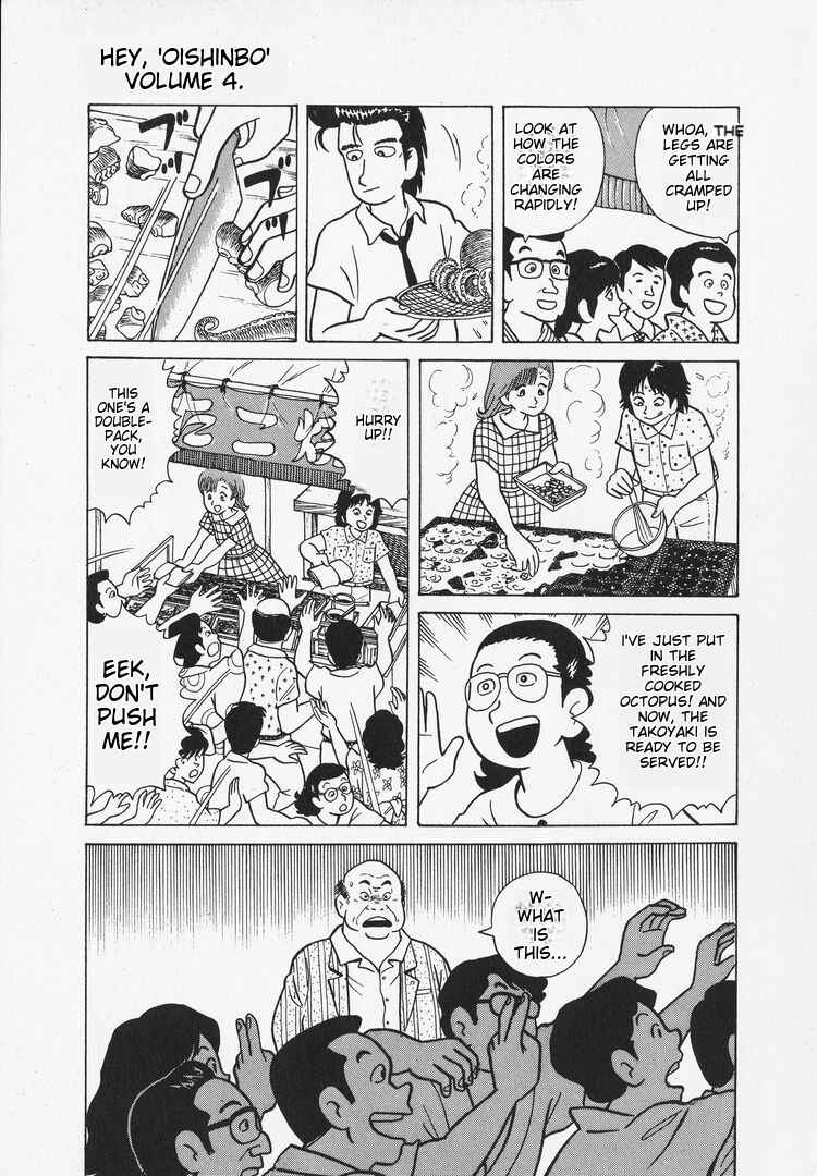 Oishinbo Chapter 35 - Page 22