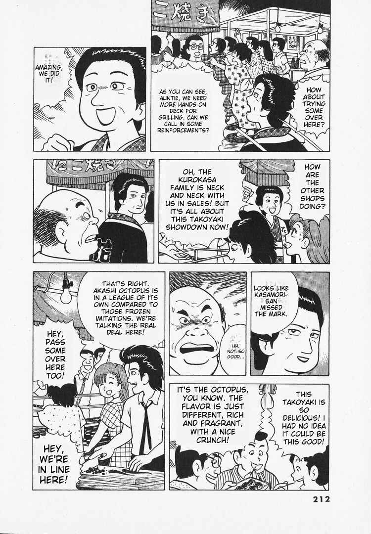 Oishinbo Chapter 35 - Page 23