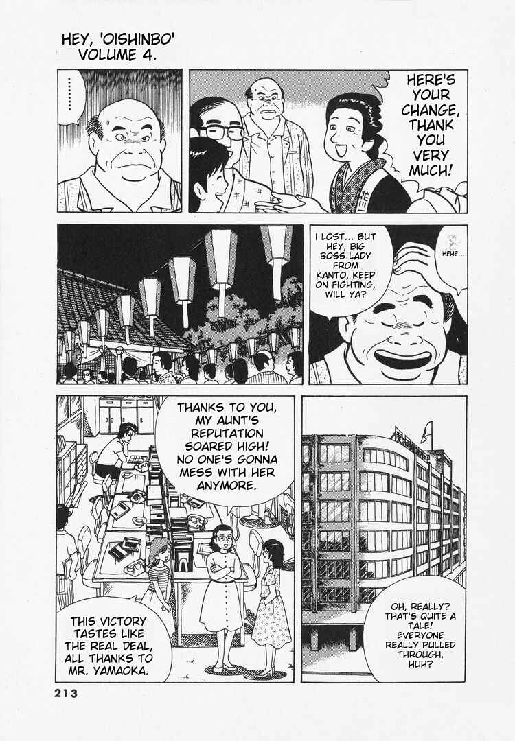 Oishinbo Chapter 35 - Page 24