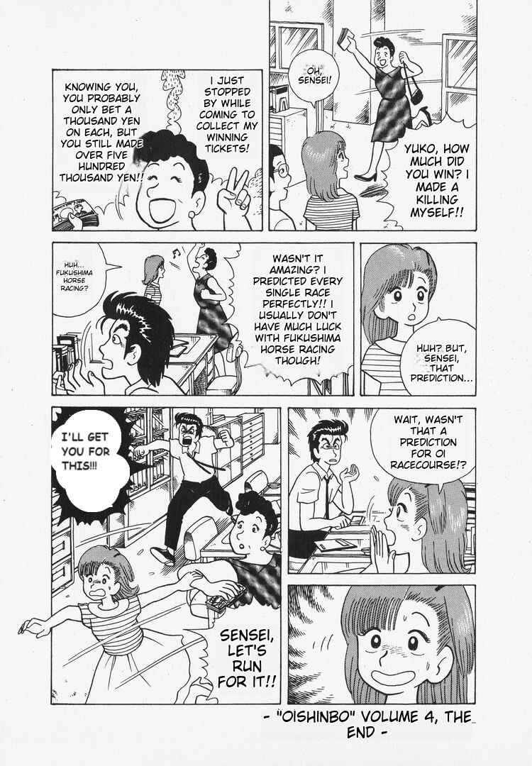 Oishinbo Chapter 35 - Page 25