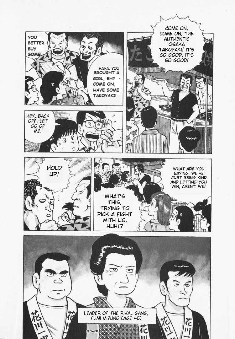 Oishinbo Chapter 35 - Page 3