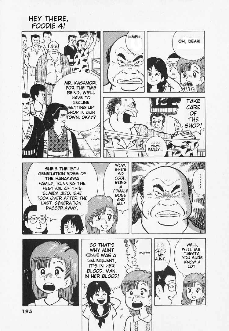 Oishinbo Chapter 35 - Page 6