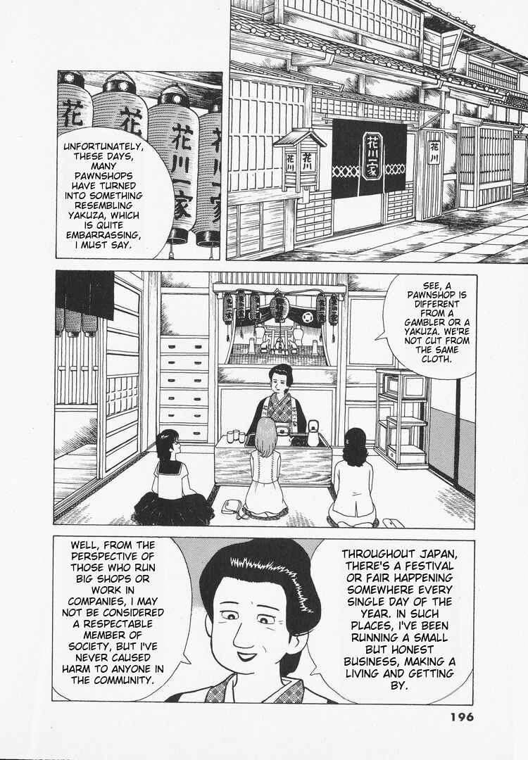 Oishinbo Chapter 35 - Page 7