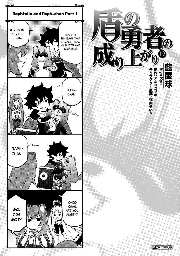Tate no Yuusha no Nariagari Chapter 78.5 - Page 1