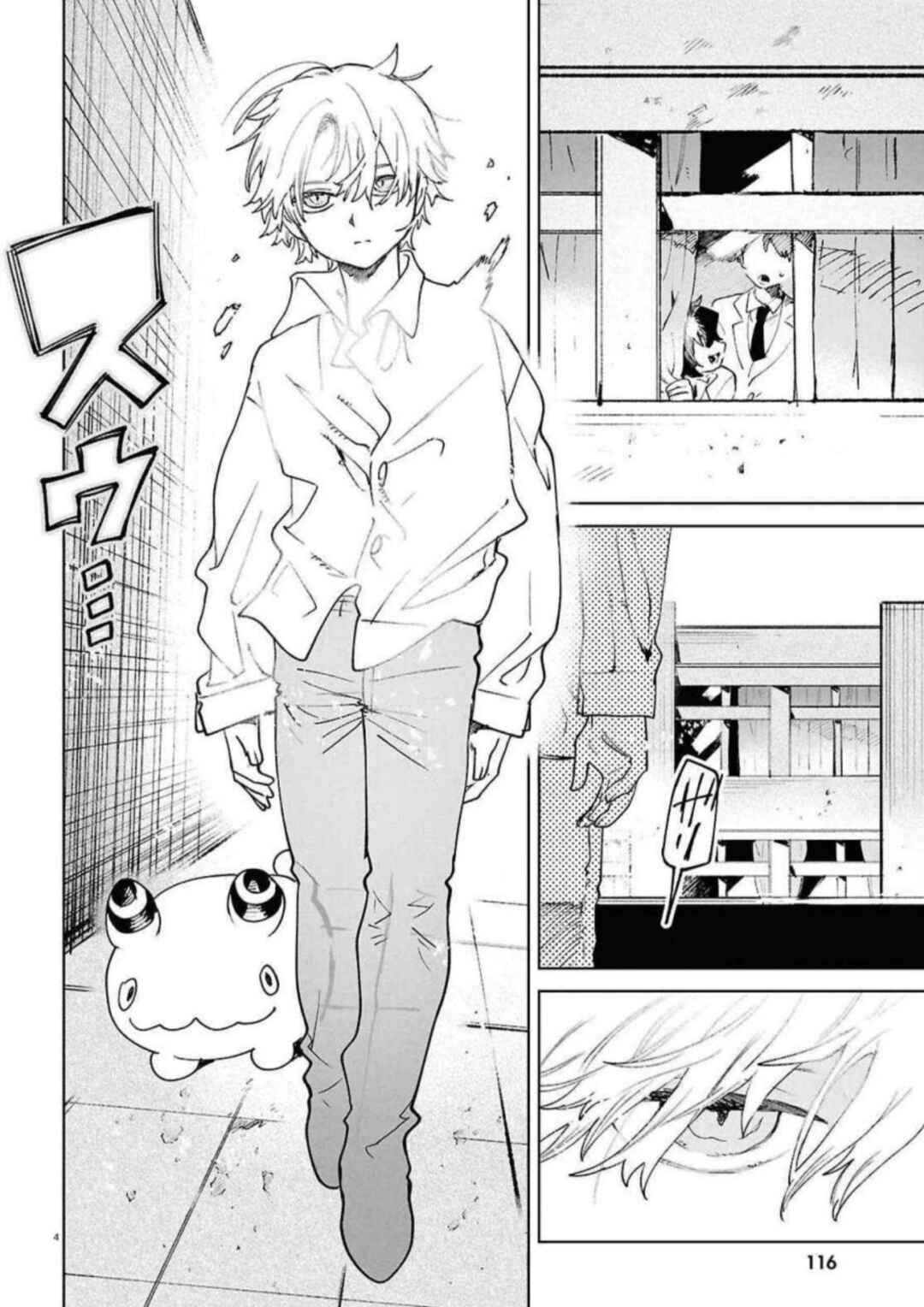 Kara no Kioku Chapter 52 - Page 4
