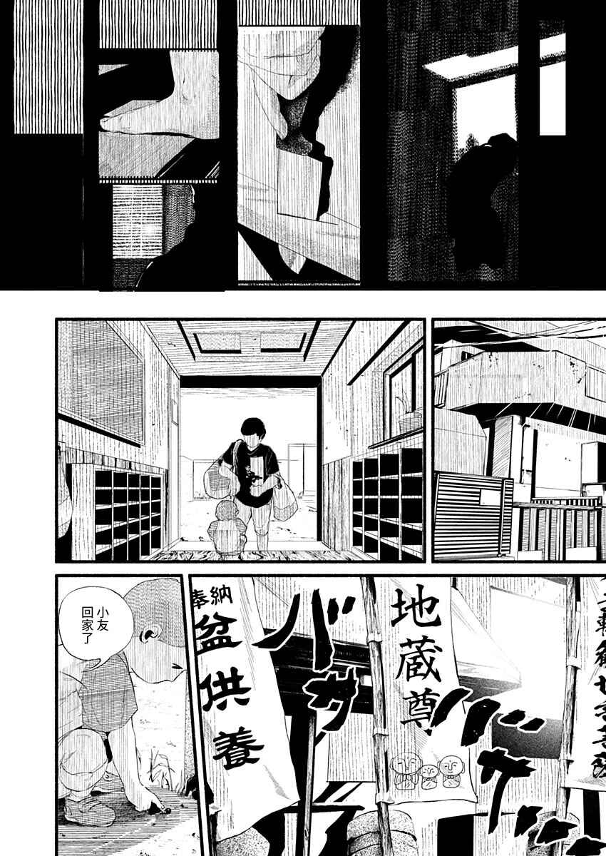 Corpo a Corpo Chapter 15 - Page 13