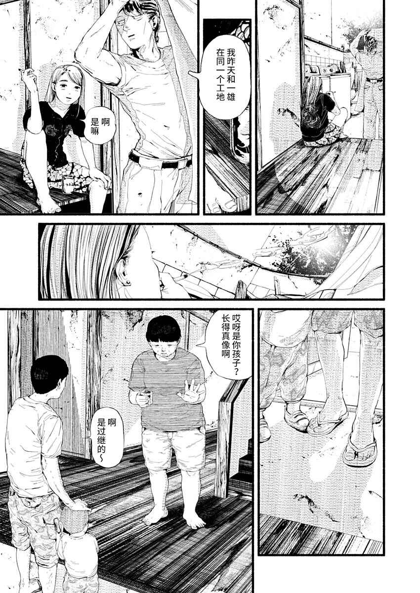Corpo a Corpo Chapter 15 - Page 23
