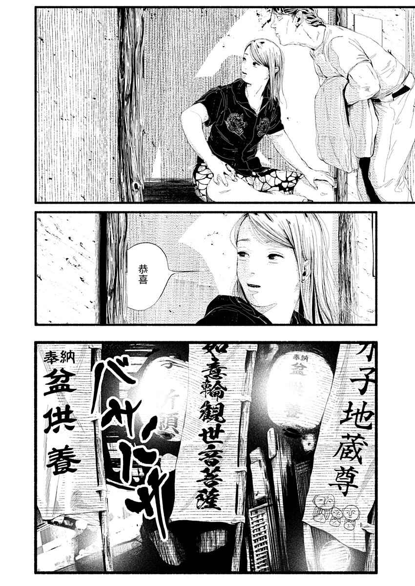 Corpo a Corpo Chapter 15 - Page 26