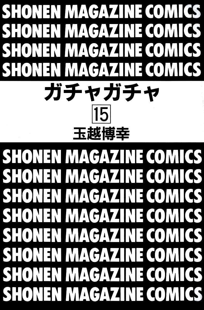 Gacha Gacha - Secret Chapter 46 - Page 4