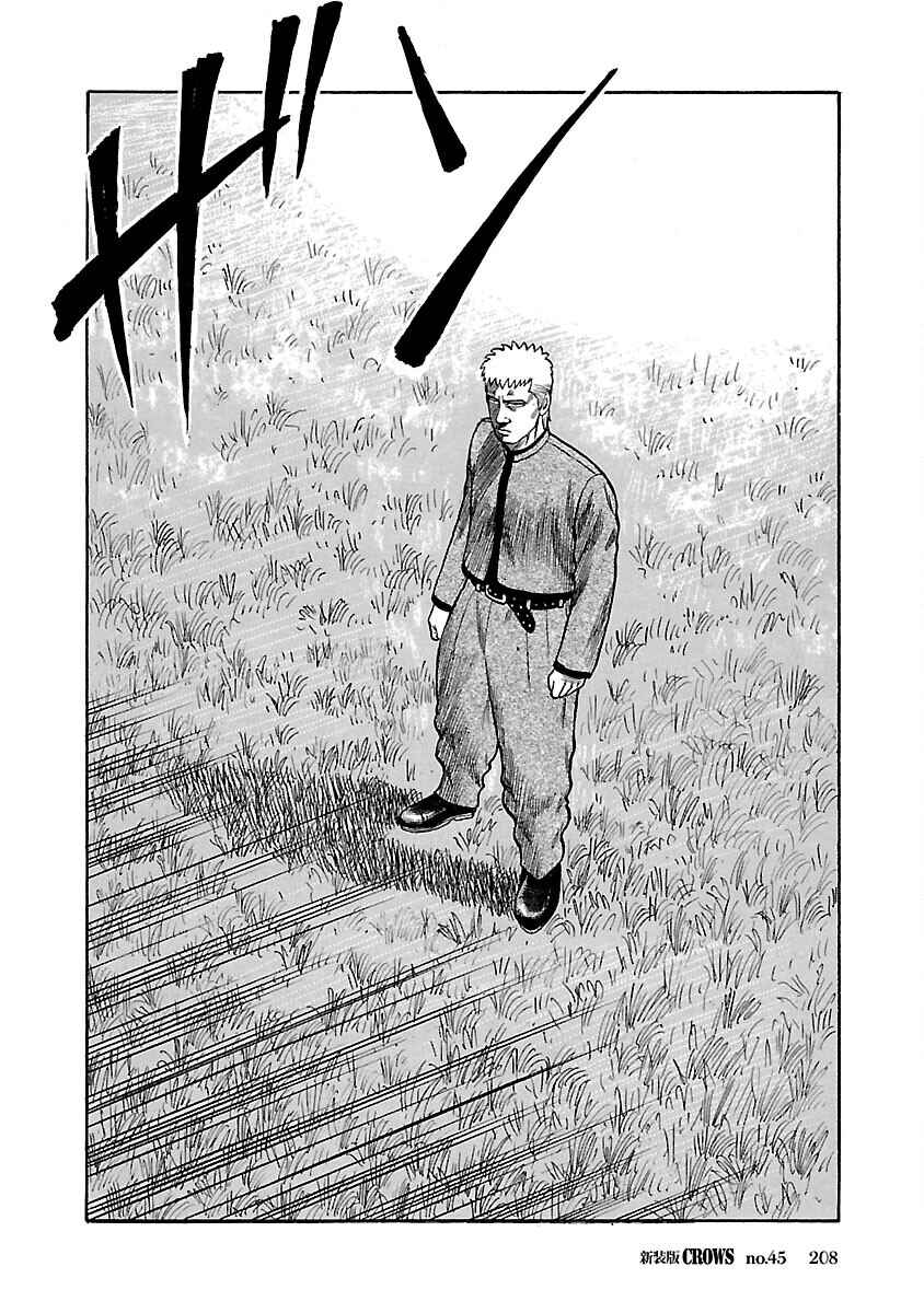 Shinsouban Crows Chapter 45 - Page 40