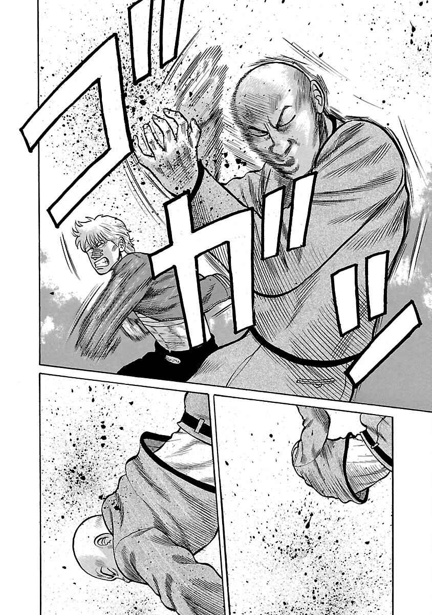 Shinsouban Crows Chapter 45 - Page 47