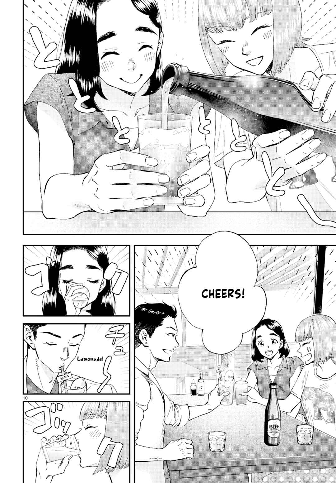Lunch Zake Chapter 12 - Page 11