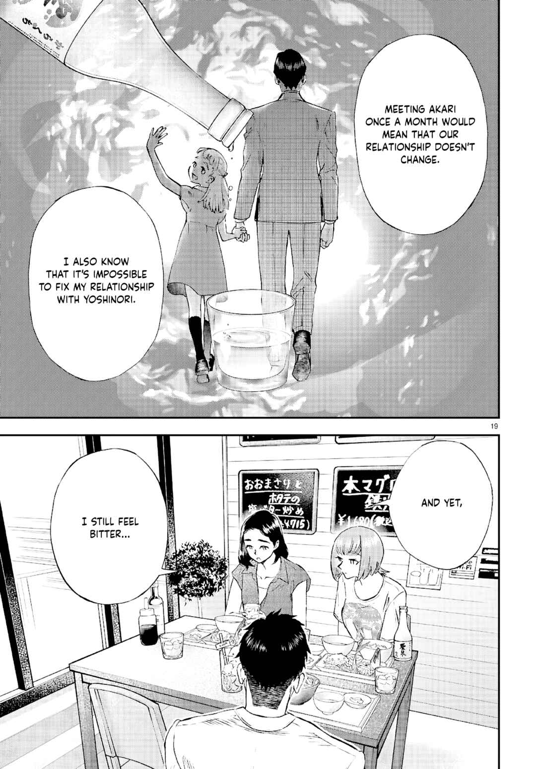 Lunch Zake Chapter 12 - Page 20