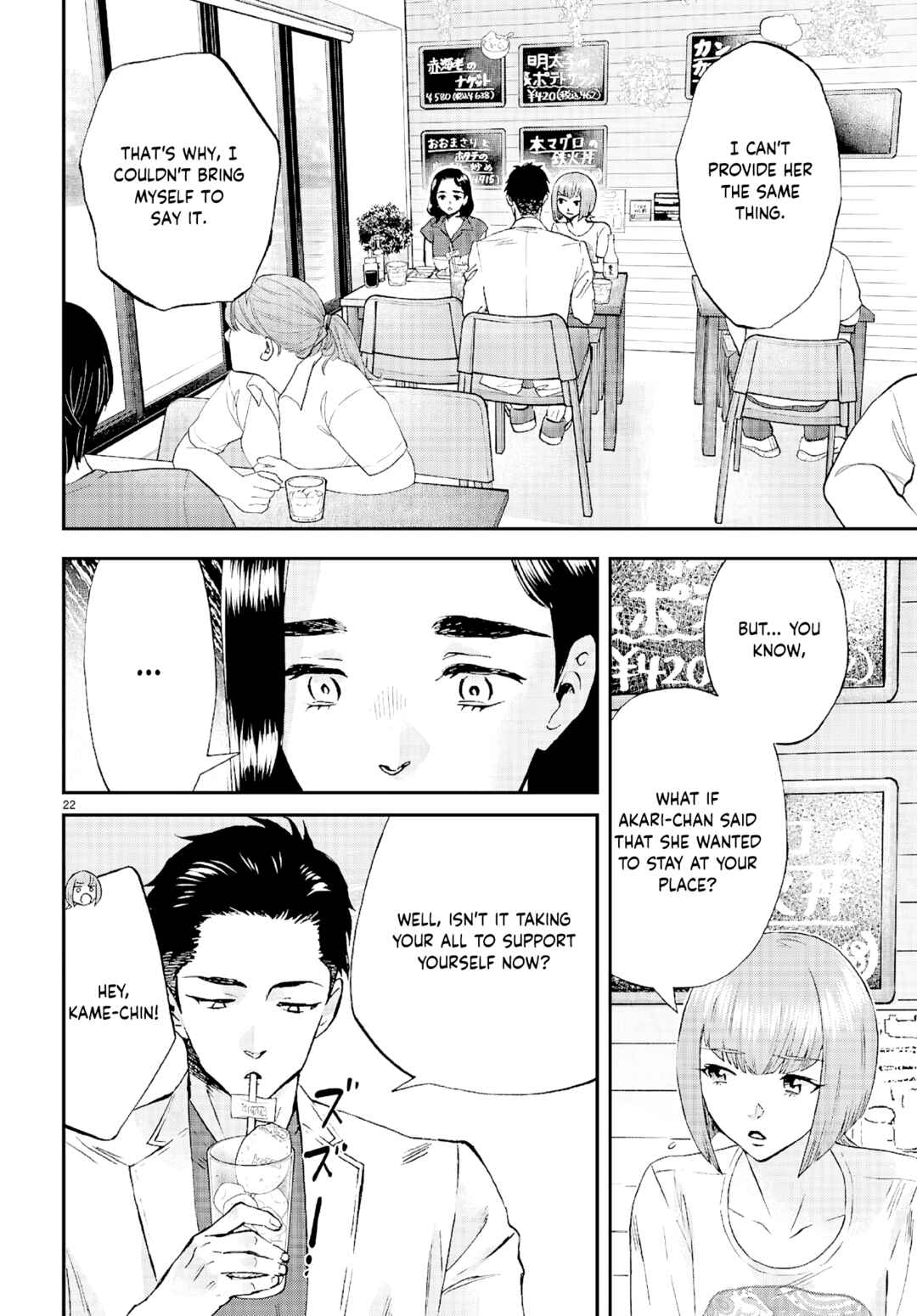 Lunch Zake Chapter 12 - Page 23