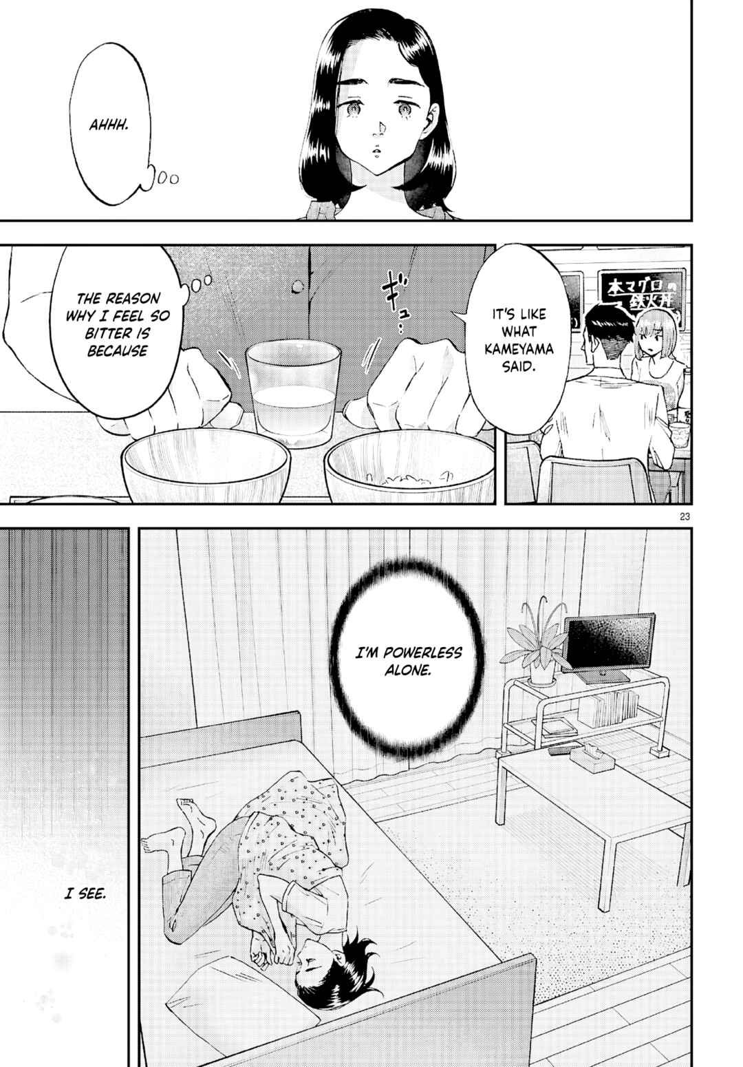 Lunch Zake Chapter 12 - Page 24