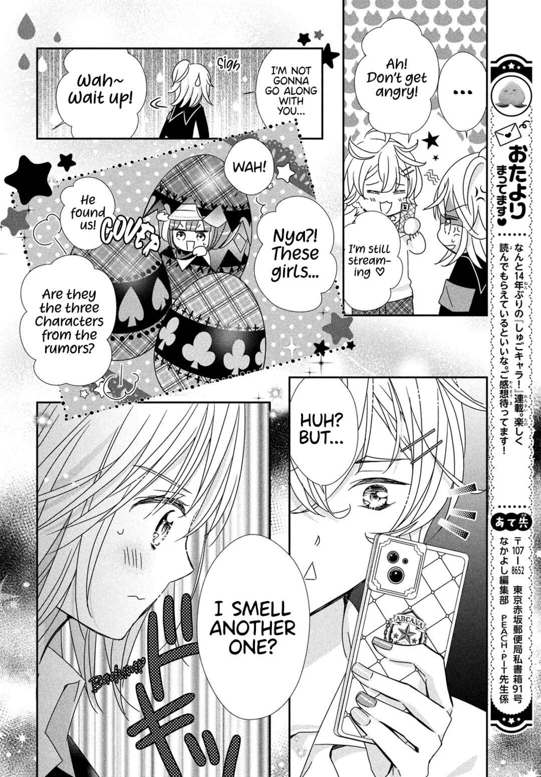 Shugo Chara! Jewel Joker Chapter 2 - Page 20