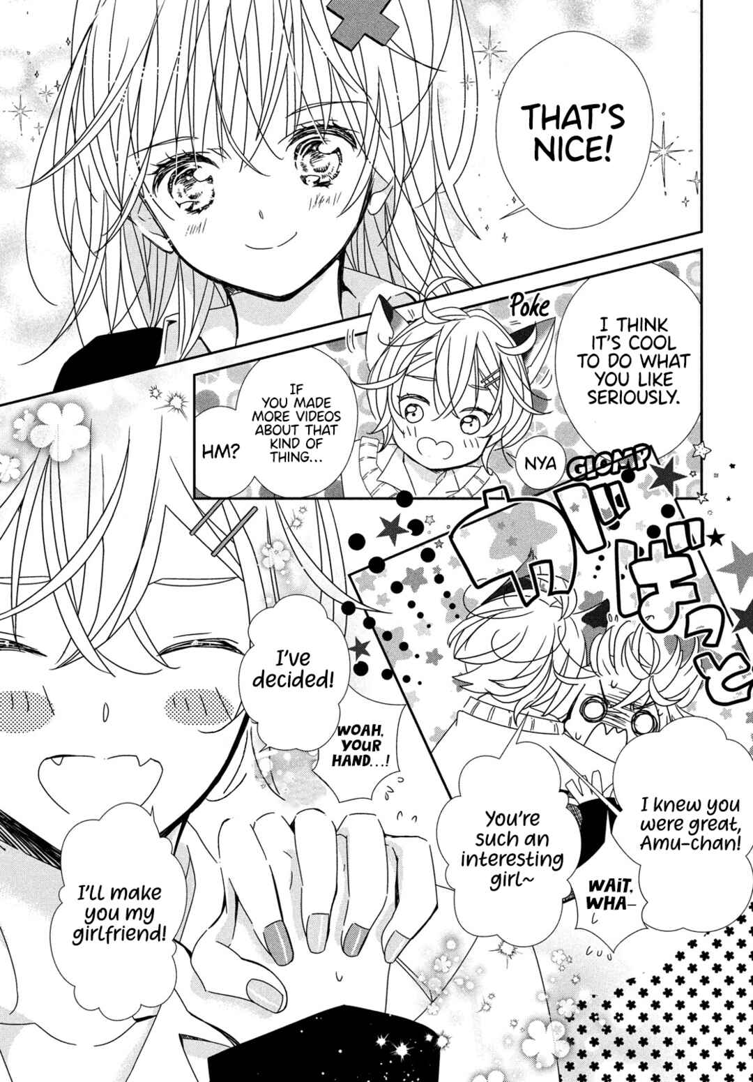 Shugo Chara! Jewel Joker Chapter 2 - Page 39