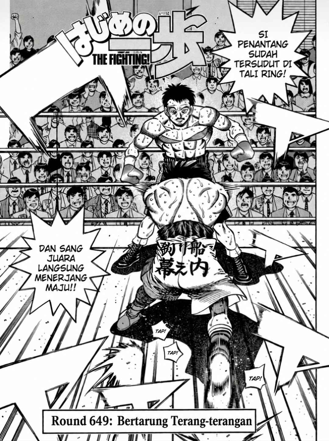 Hajime no Ippo Chapter 649 - Page 1
