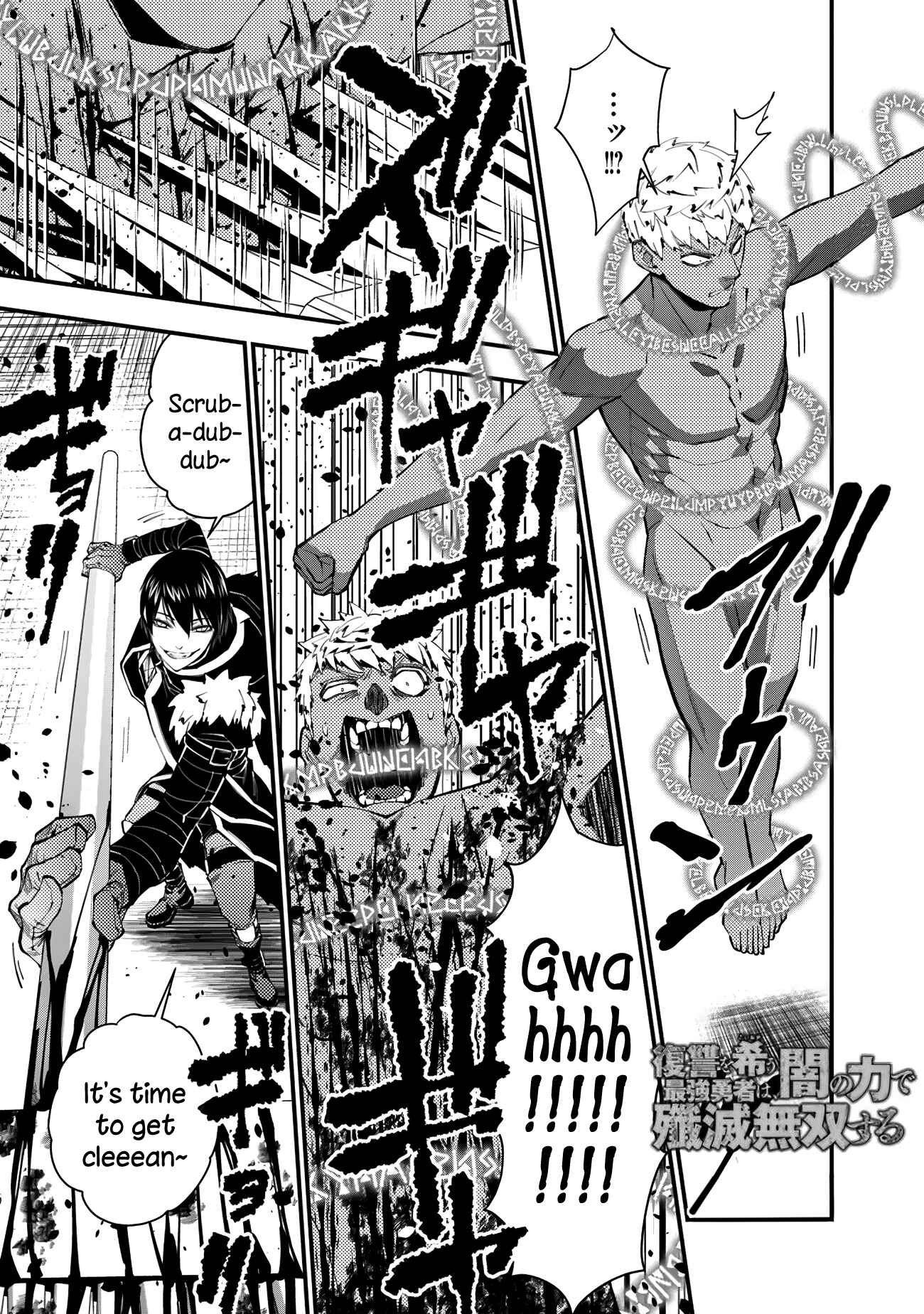 Fukushuu o Koinegau Saikyou Yuusha wa, Yami no Chikara de Senmetsu Musou Suru Chapter 48 - Page 1