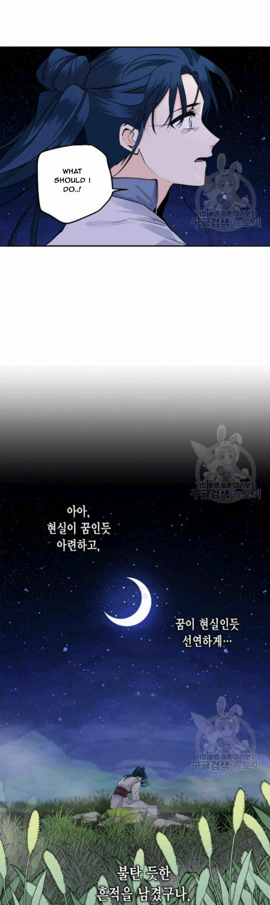 Yeon Lok Heun Chapter 99 - Page 16