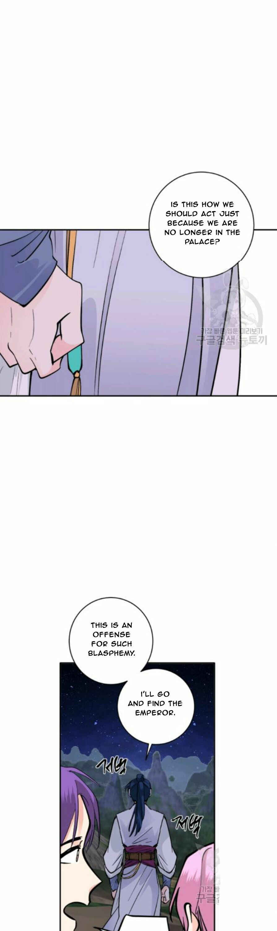 Yeon Lok Heun Chapter 99 - Page 24