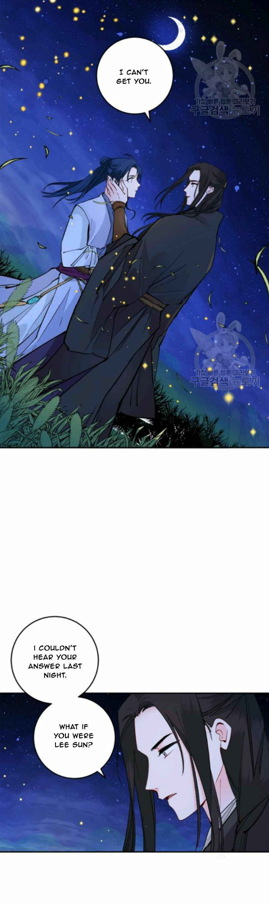 Yeon Lok Heun Chapter 99 - Page 6