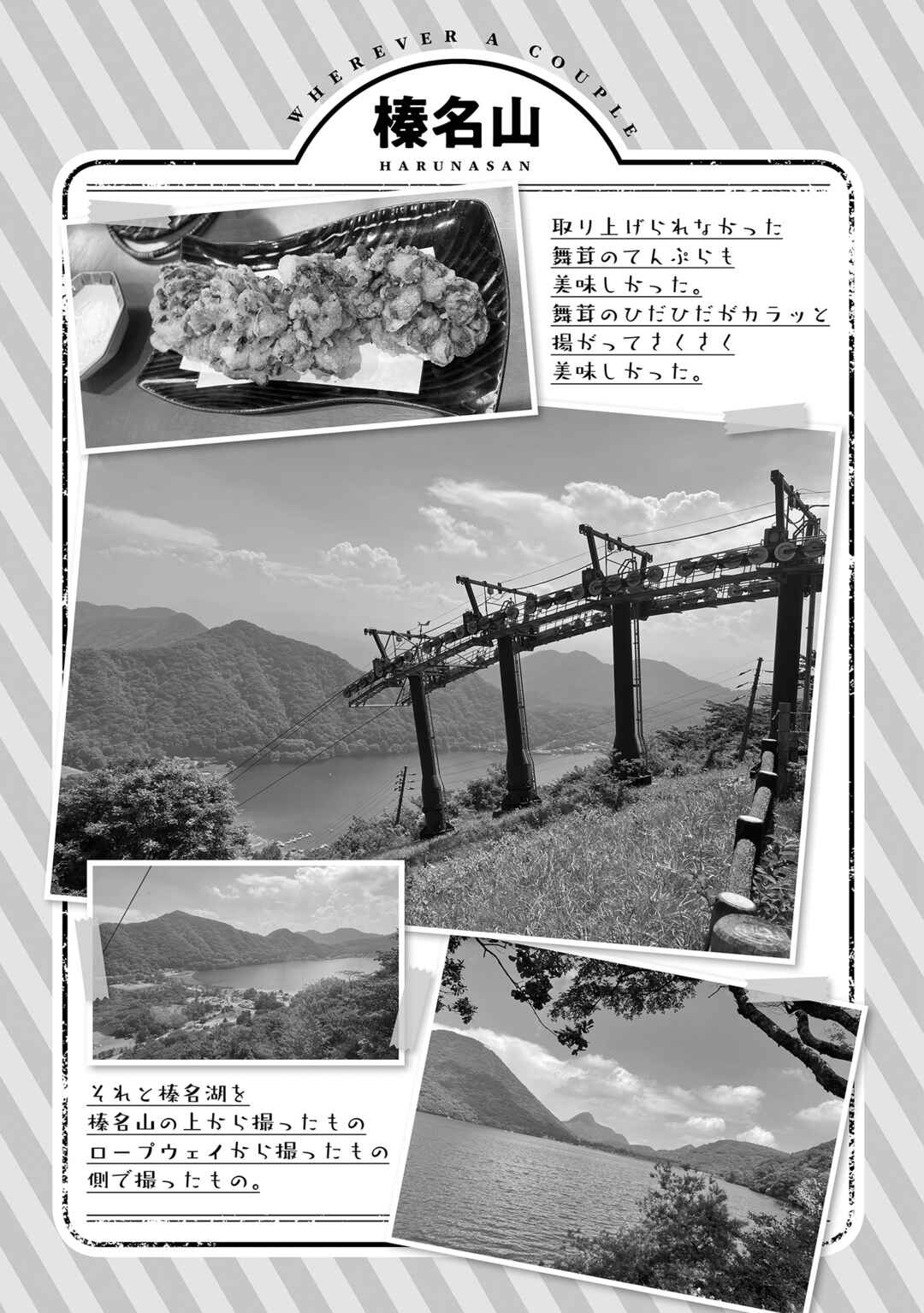 Futari nara Doko e demo Chapter 3 - Page 31