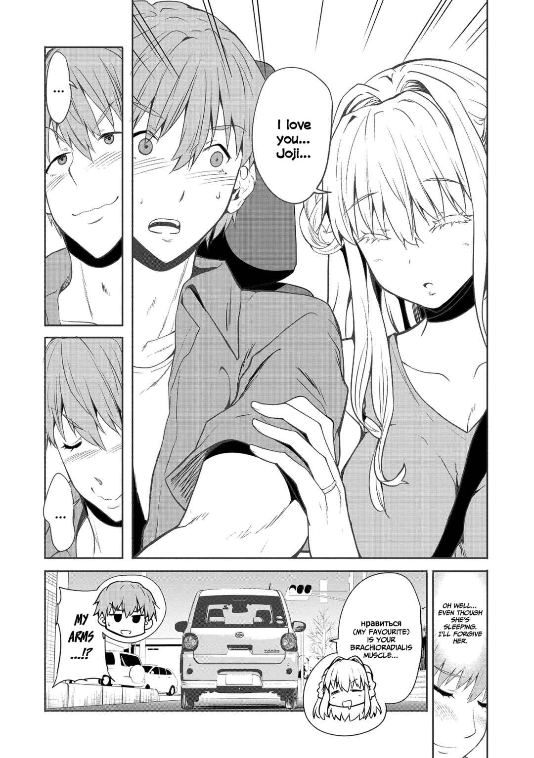 Futari nara Doko e demo Chapter 3 - Page 6