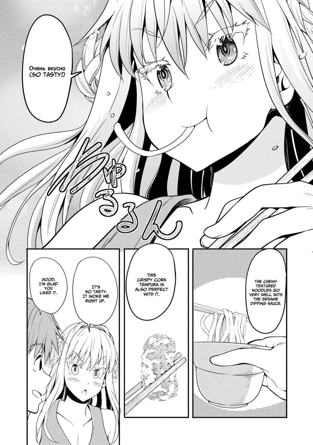 Futari nara Doko e demo Chapter 3 - Page 9