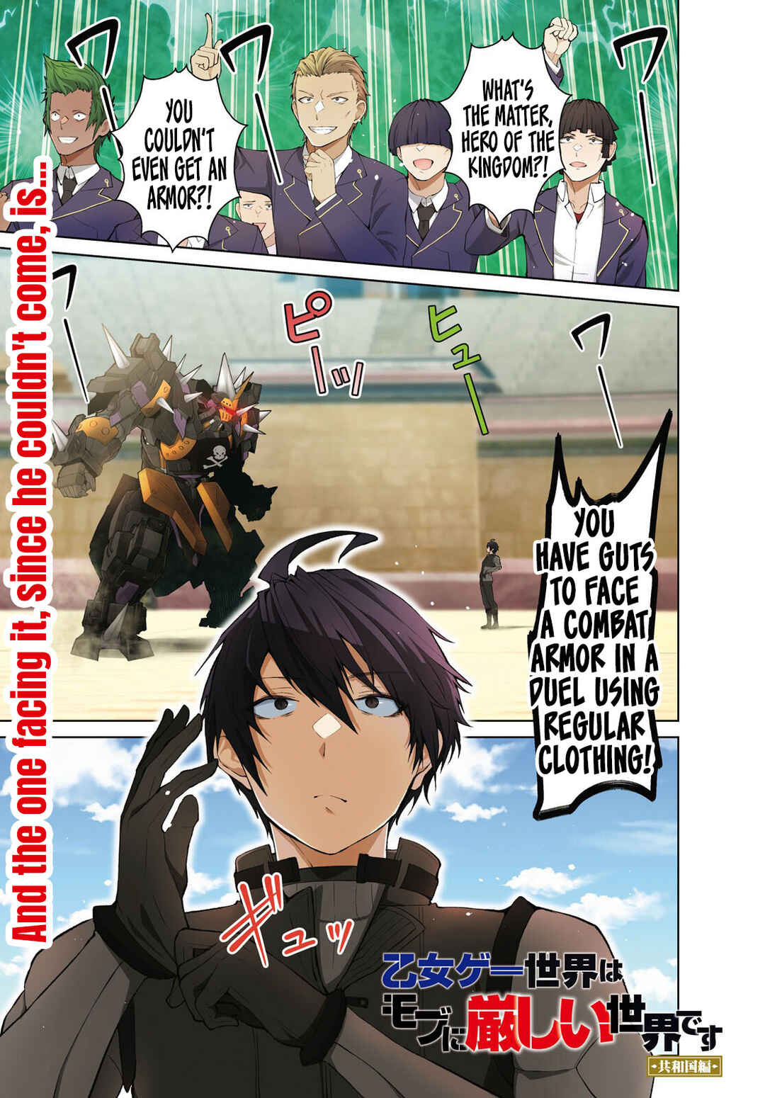 Otome Game Sekai wa Mob ni Kibishii Sekai desu (Kyouwakoku-hen) Chapter 1 - Page 2