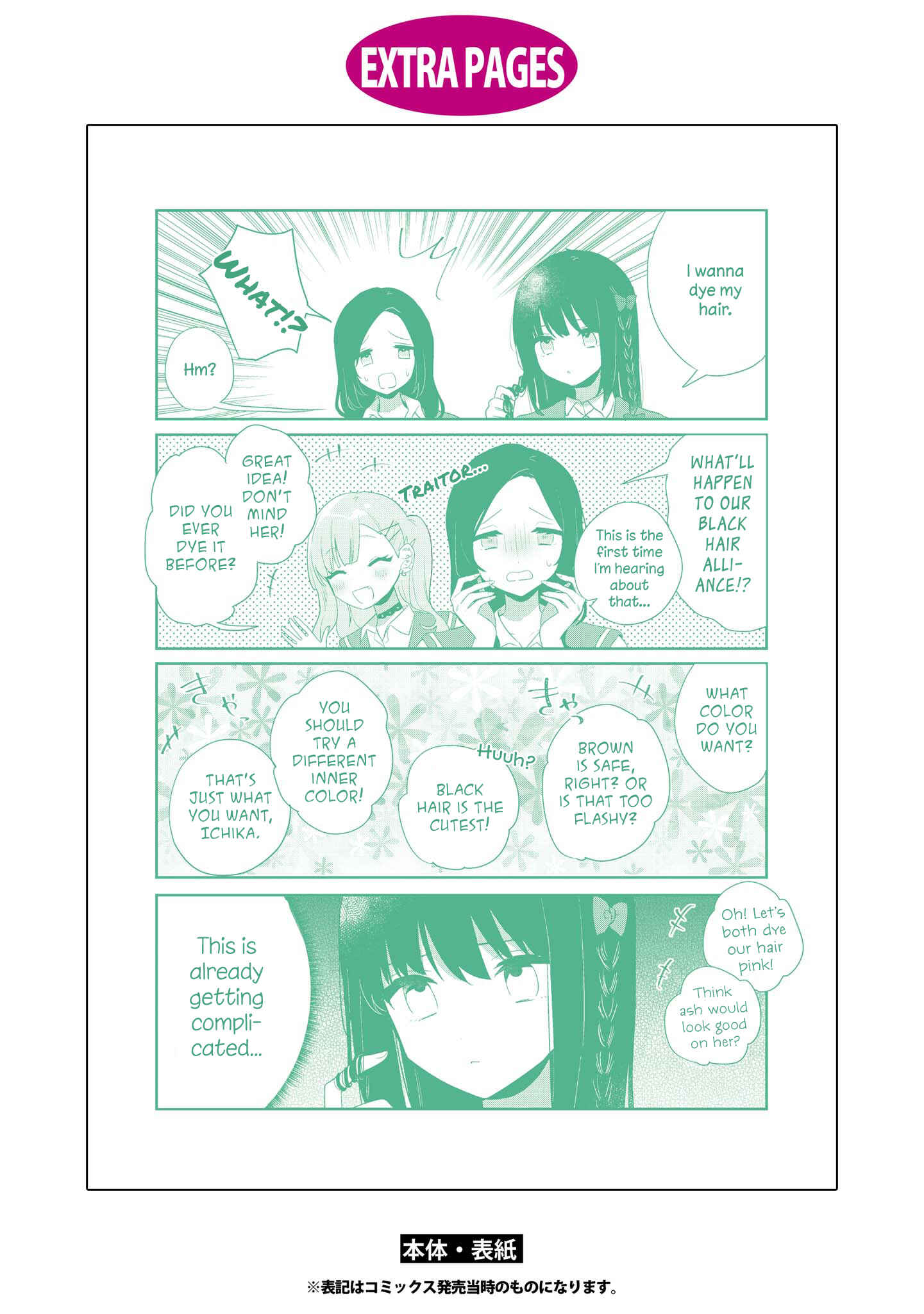 Kitanai Kimi ga Ichiban Kawaii Chapter 10 - Page 34