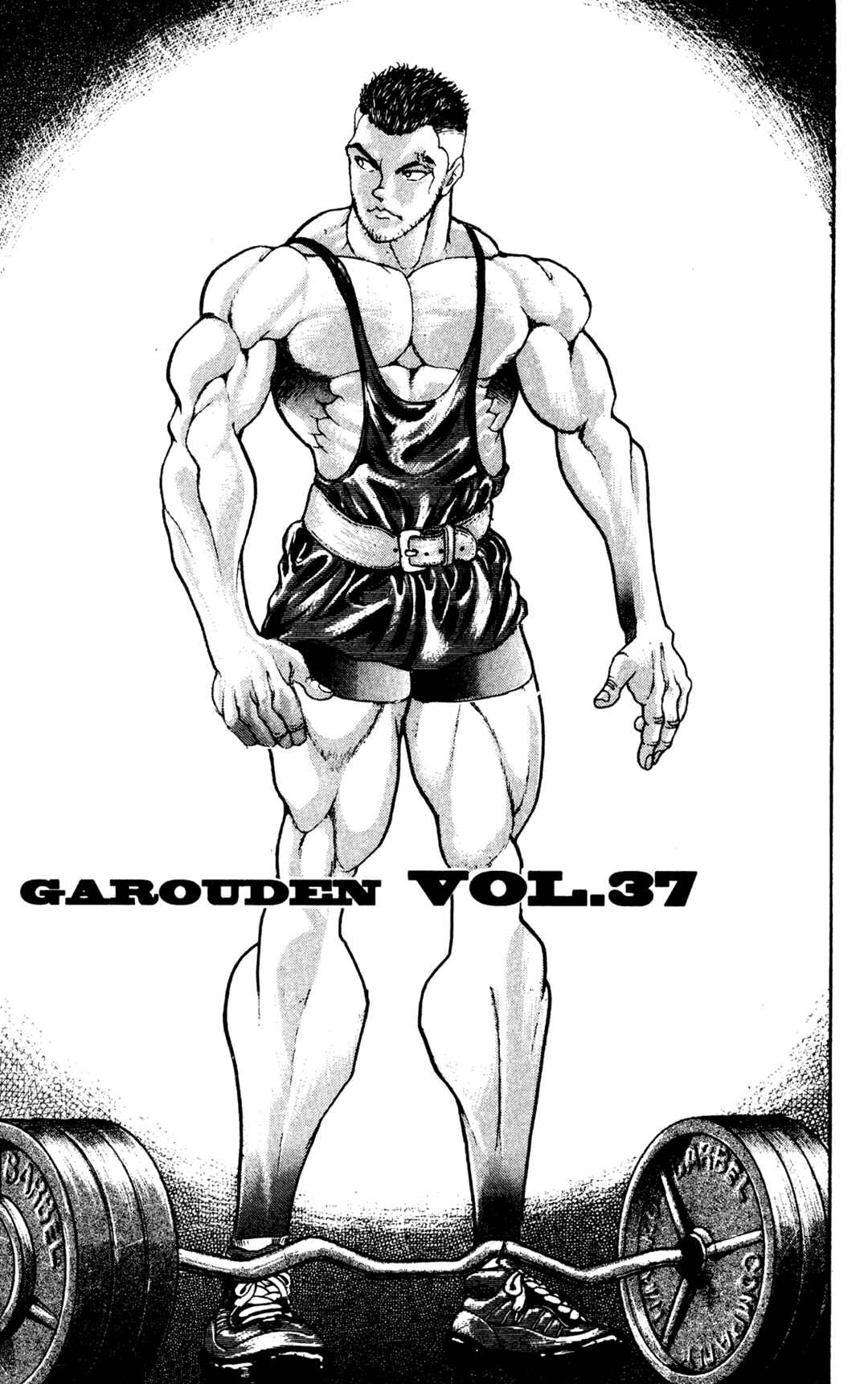 Garouden Chapter 37 - Page 1